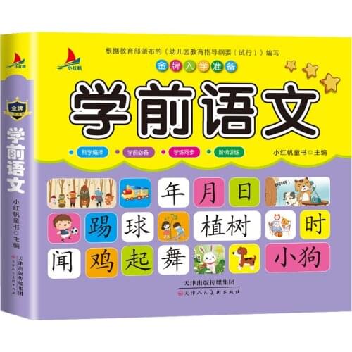 Preschool Chinese Learning Chinese Books For Children Book kids Adults Beginners Preschool Word Textbook With Picture And Pinyin