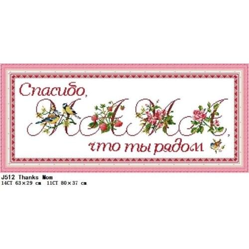 Joy Sunday Thank you mother Letter flower pattern cross stitch DIY handmade needlework embroidery kit home decoration painting