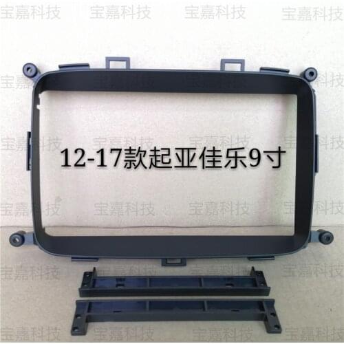 9 Inch For Kia Carens 2012-2017 Car Fascia Navigation Frame Dash Kit Universal Android Multimedia Player