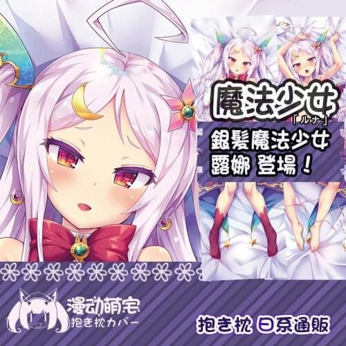 Anime Game Magical Girl LuNa Sexy Dakimakura Hugging Body Pillow Case Otaku Pillow Cushion Cover Xmas Birthday Gifts New MD