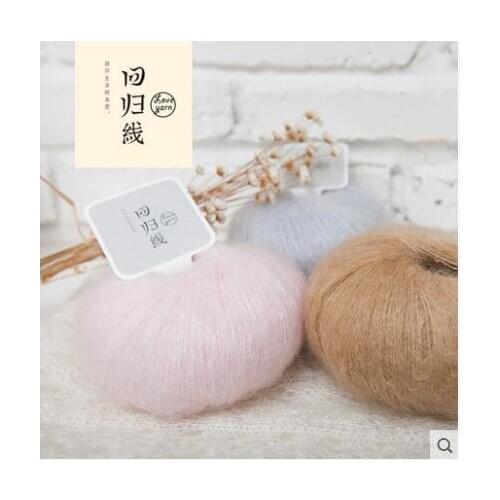 Free shipping 120g(20g*6pcs) South Africa Young Wool Hand Woven Mohair Mohair Wool Mohair Wool Fine Capillary