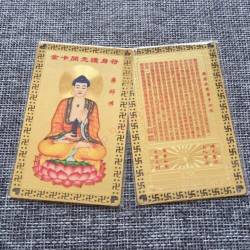 Namo pharmacist Buddha, pure copper Buddhism / Taoism card, Kaiguang peace amulet card, Buddhist gold card