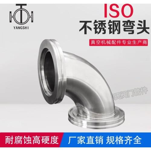 ISO elbow ISO stainless steel quick elbow ISO63 ISO80 ISO100 ISO160