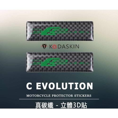 KODASKIN Motorcycle Stickers Raise 3D Emblem Carbon Decals for BMW C Evolution