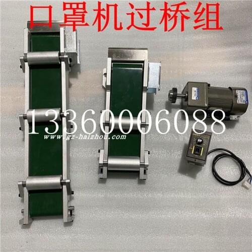 Slicing Machine Mask Machine Accessories Assembly Line Conveyor Discharge Group Transmission Belt Ear Loop Machine Guo Qiao