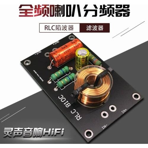 Full-frequency Horn Divider Full-frequency Notch Filter Trapper Filter RLC Notch Filter