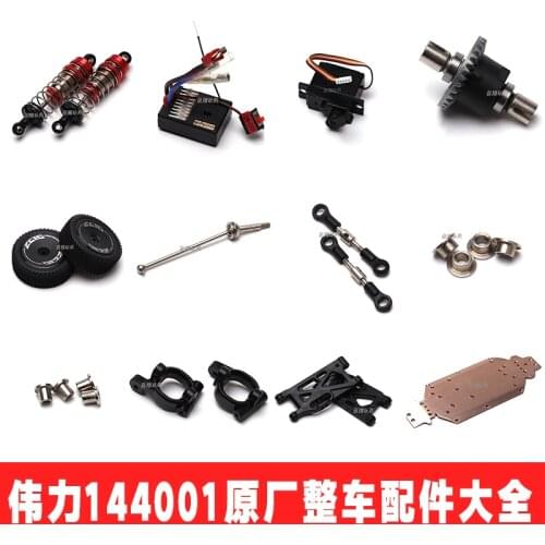 Wltoys 144001 1/14 RC car spare parts motor shell Tire gear Differential receiver servo Drive shaft Shock Absorbers Pull rod etc