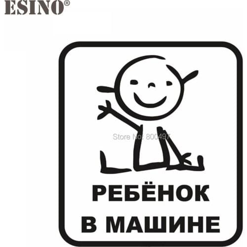 10 x Funny Car Styling Russian Baby On Board Baby In Car Reflective Creative Auto Decal Sticker Bumper Body Creative Vinyl