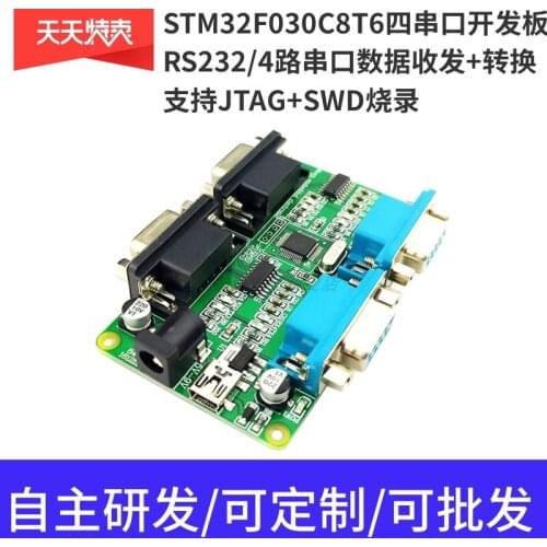 STM32F030CCT6 Four Serial Port Development Board RS485 Multiplex RS232 UART DB9 Protocol Conversion