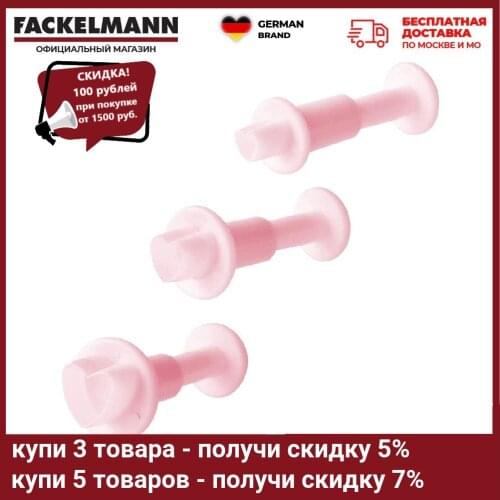 Плунжеры для печенья FACKELMANN China At AliExpress