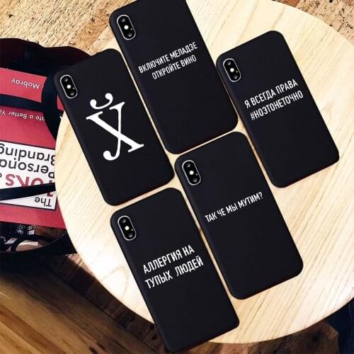 Russian Quote Slogan Phone Cover for IPhone 12 Mini 11 Pro Max X XS XR Max 7 8 7Plus 8Plus 6S 6 Soft Silicone Case Black Fundas