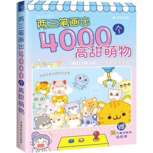 Two or Three Strokes Draw 4000 Sweet and Cute Things Children Stick Figure Tutorial Book Art Painting Books