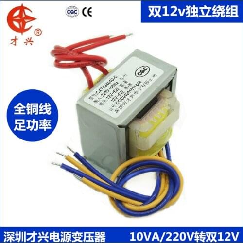 EI48 type power transformer 10W 220V to 12V 12V 0.41A independent isolation winding double 12V