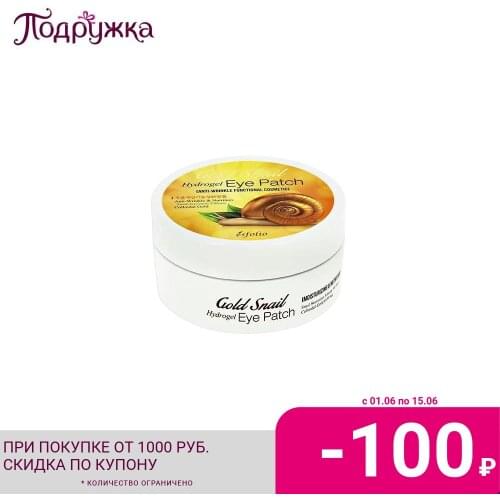 Esfolio Means For The Care Of The Skin Around The Eyes