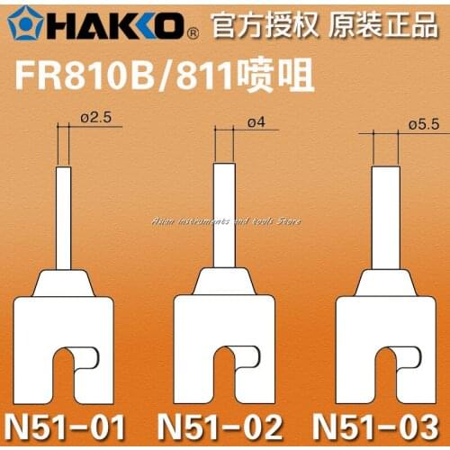 HAKKO Japanese genuine N51-01 N51-02 N51-03 nozzle/hot air gun head for FR810B hot air gun