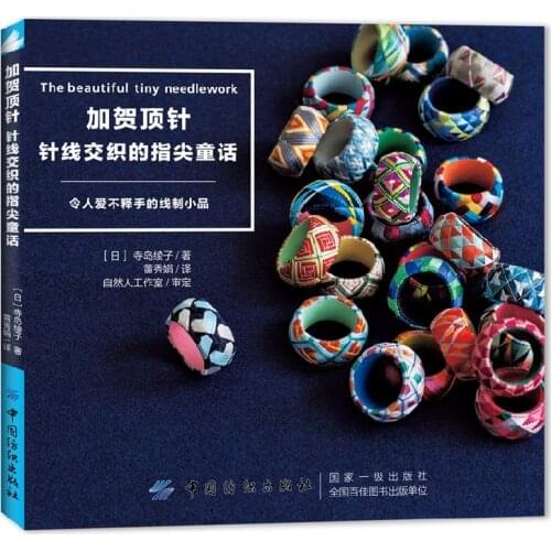 The Beautiful Tiny Needlework Knitted Fingertips Fairy Tale Diy Embroidery Thimble Handmade Ring Book