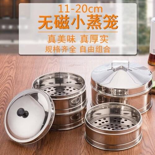 11-20cm Stainless steel steamed buns steamer cage business small household steamer drawer pastry box lid cover kitchen cookware
