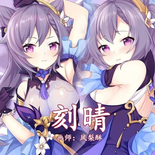 Anime Genshin Impact Keqing Dakimakura 2WAY Hugging Body Pillow Case Cosplay Otaku Pillow Cushion Cover Gifts YMGF