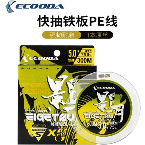 ECOODA EIGETSU Fast Jigging Multicolored PE Line 300m 8 Strands Braided Fishing Line Sea Fishing Wire Main Line Floating Line