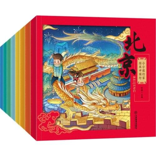 8PCS/Set Little Travler Picture Books For Chinese Famous Cities Historic Spots Folk Culture Color Printing Inner Pages Kids Gift