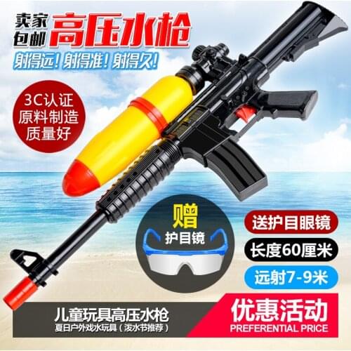 Childrens toy water gun adult large high pressure continuous fire pumping air jet gun outdoor water toy in summer