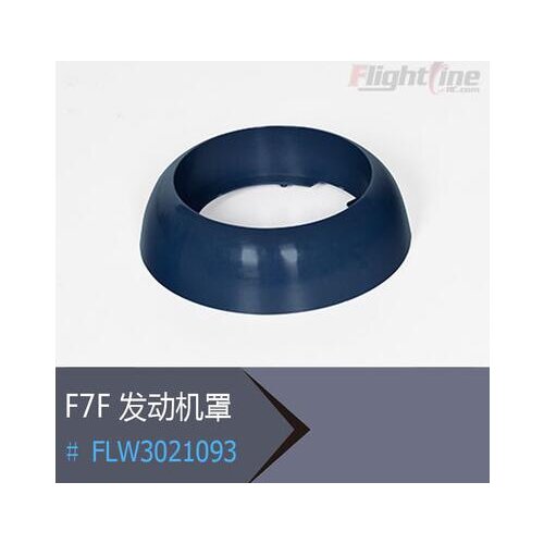 Cowl for Freewing Flight Line F7F-3 tigercat rc plane