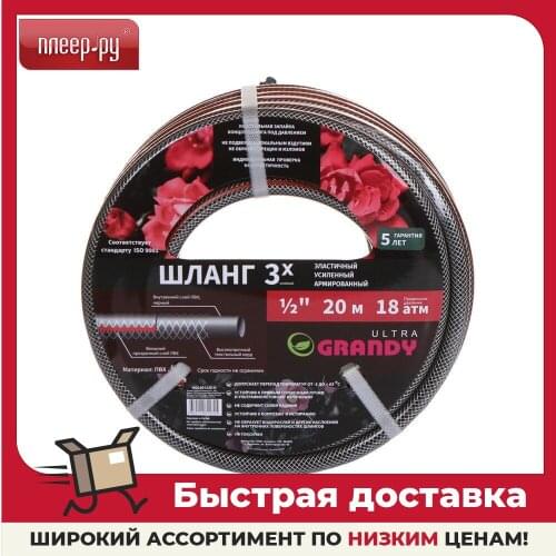 Grandy Products For The Garden And Vegetable Garden