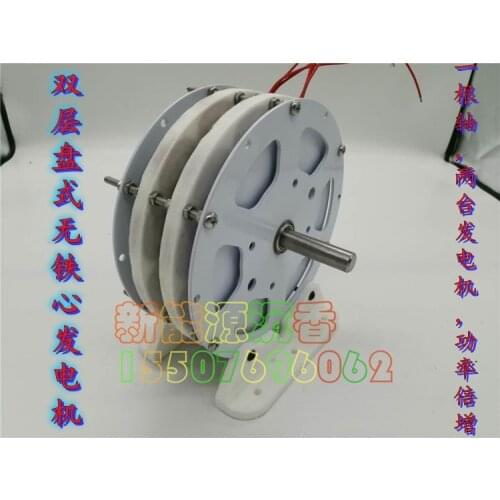 High-power, Double-layer Stacking, Permanent-disk Coreless Generator, Low-speed, Low-resistance, Brushless
