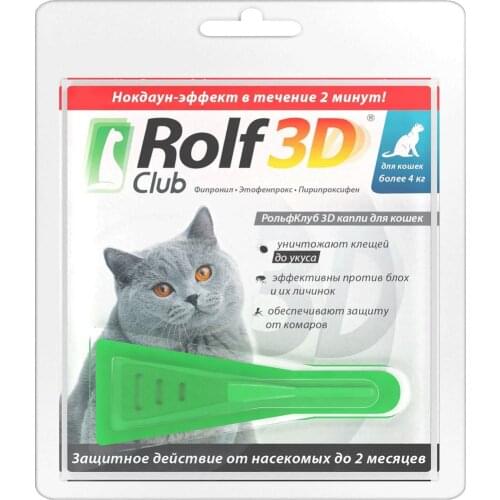 RolfClub Products For Cats