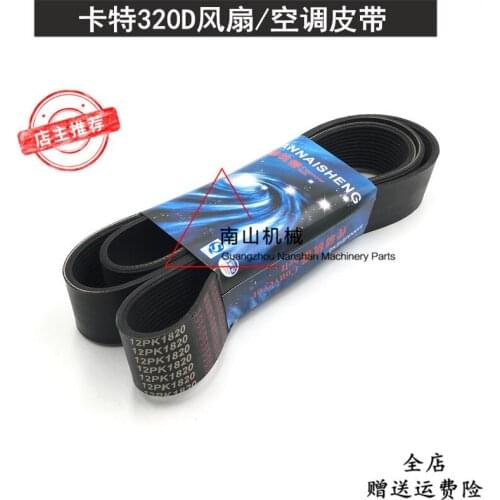 Free shipping for E320D fan belt 12pk1850 12pk1870 12pk1880 12pk1820 air conditioning belt Air conditioner with 6470