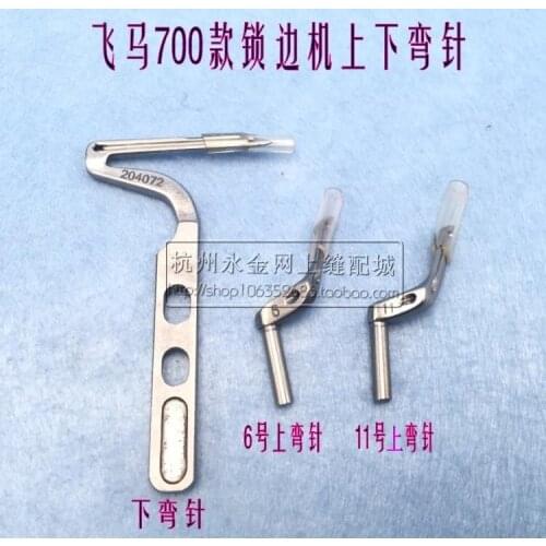 Japan forPegasus M-700 Industrial Copying Curved Needle Fittings Overlock Sewing Machine Up And Down Bends 204072