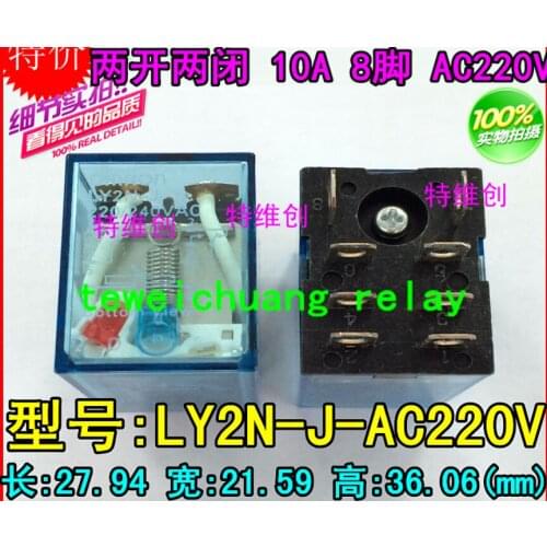 Relay LY2NJ-AC220V LY2N-J-AC220V two open and closed