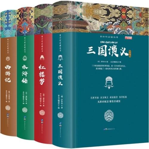 Four Famous Book Journey To The West/Water Margin/ Romance Of The Three Kingdoms/A Dream Of Red Mansion Youth Edition 4 Piece-DJ