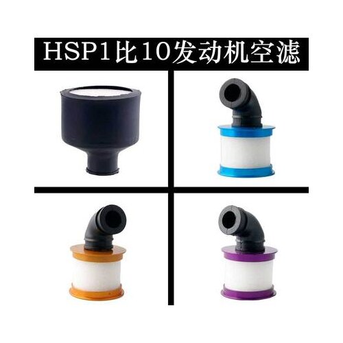 HSP 02028 original car accessories unlimited 1:10 oil truck universal air filter 04104 aluminum alloy air filter