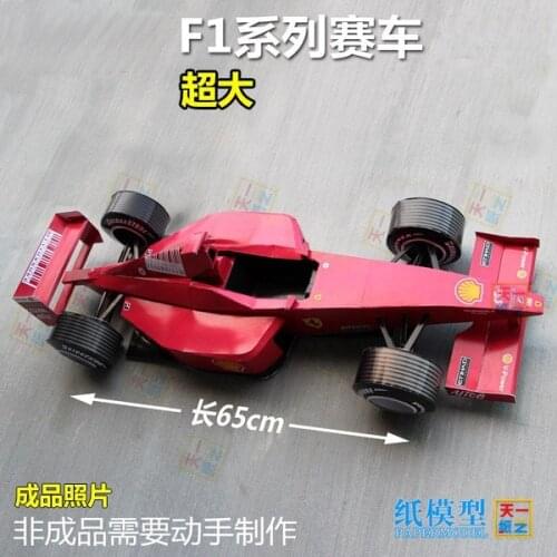 F1 Racing Superlarge Paper Model DIY Parent-child Puzzle Hand-made Paper Folding Paper Model
