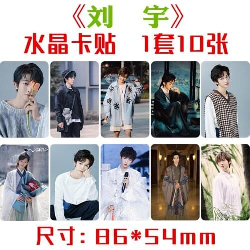 Liu Yu Crystal Card Sticker, Set of Ten, Star Peripheral Meal Card Bus Card Sticker,Wholesale,Handmade with Love Sticker