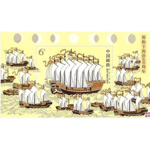 2005-13m 600th anniversary of Zheng Hes voyages to the West Miniature Sheet Post Stamps Postage Collection