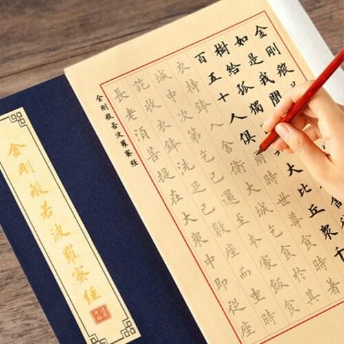 Copybook Adult Calligraphy Practise Book Half Ripe Xuan Paper Copybook Beginner Chinese Multi-Character Type Sutra Copybook