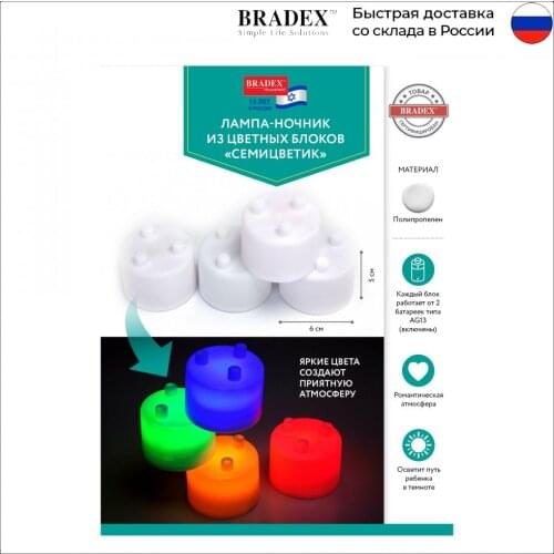 BRADEX Night Lights