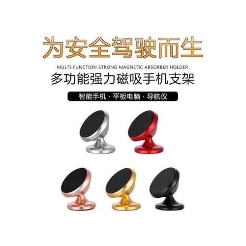 Multi-function magnetic instrument panel paste type magnet navigation bracket car outlet magnetic car phone holder