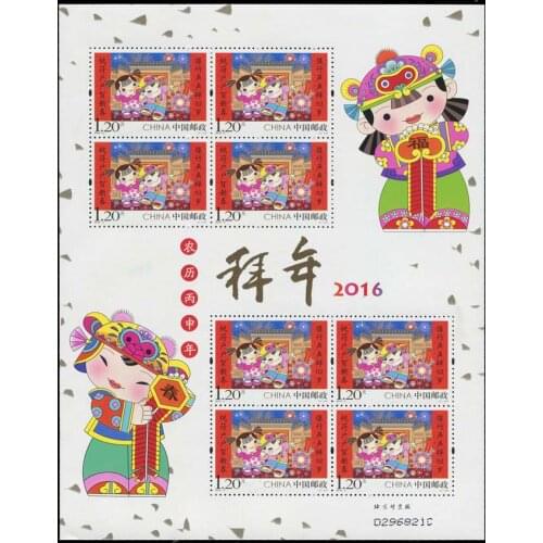 Happy New Year 2016-2 China souvenir sheet Post Stamps Postage Collection