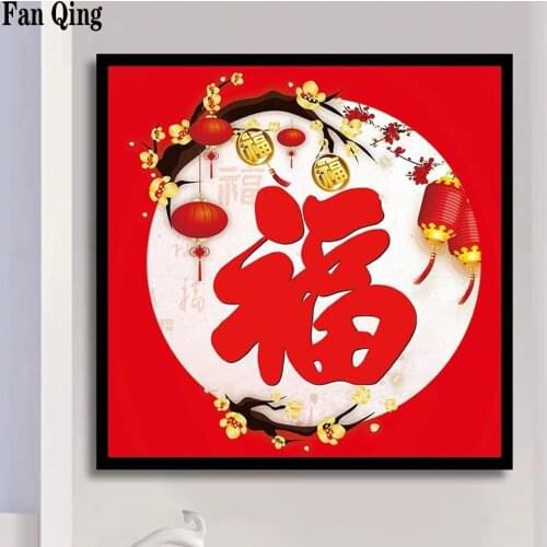 5D DIY Diamond Painting Red China [Fu] Diamond Mosaic Cross stitch Square/round drill Rhinestone Home Decor Picture