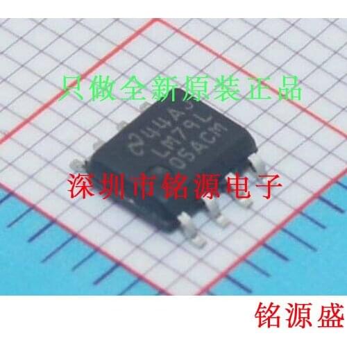 Free Shipping LM79L05ACMX LM79L05ACM LM79L05 SOP8