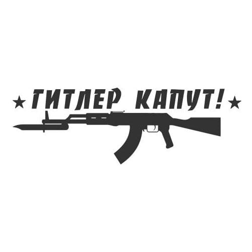 Long Rifle And Sharp Bayonet In Wartime Car Decals For Car Head Decoration Hot Selling FA812