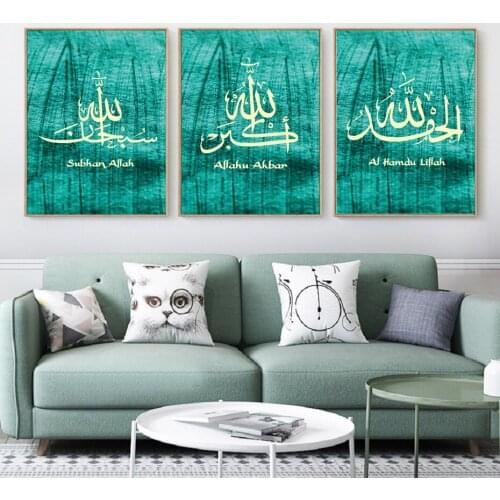 Green Islamic Calligraphy Wall Deco Islam Wall Poster Canvas Painting Islamic Wall Art Living Room Decoration Picture Home Decor