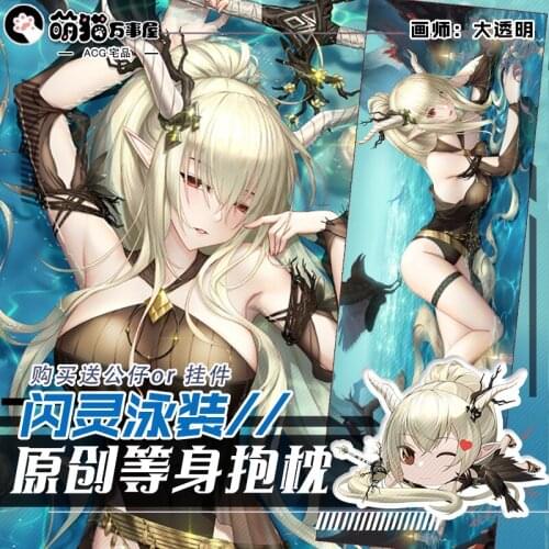 Anime Game Arknights Sexy Shining Dakimakura Hugging Body Pillow Case Japanese Otaku Pillow Cushion Cover Xmas Gifts New MM