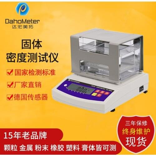 AR-300G Solid Density Meter Plastic Density Meter PE-PP-PS-PC-ABS-PVC Electronic Density Tester