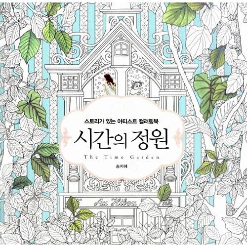 The Time Garden Secret Garden Coloring Book For Children Adult Relieve Stress Kill Time Graffiti Painting Drawing Book