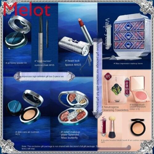Miao Impression Set Gift Box/Gao Ding Series Female Complete Set for Beginners Makeup Combination