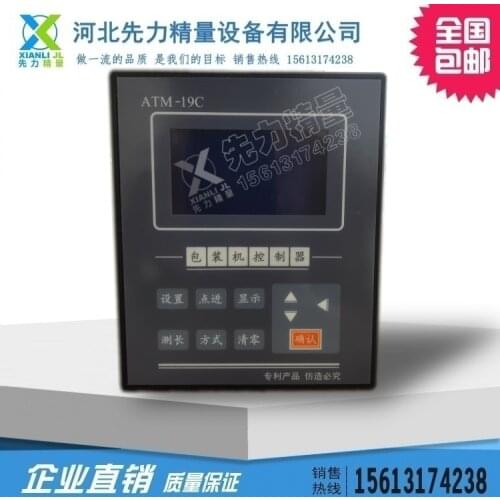 ATM-19C Packer Controller-Continuous Packer Controller